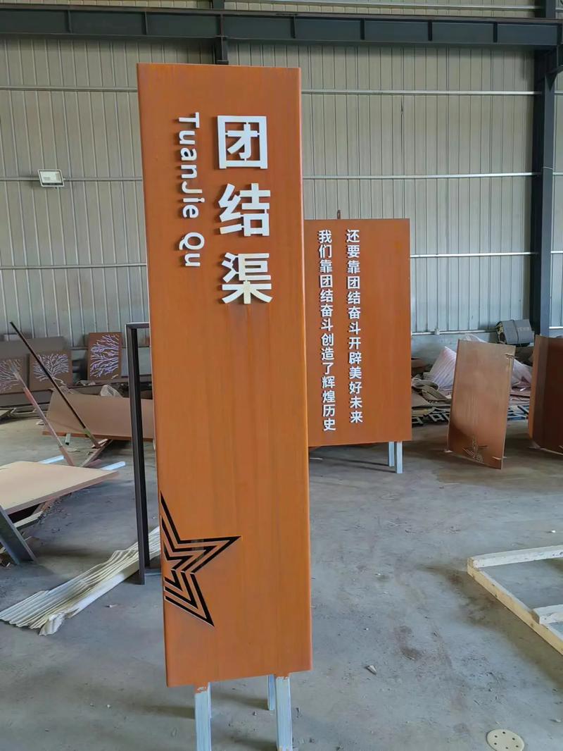 将乐耐候钢标识牌